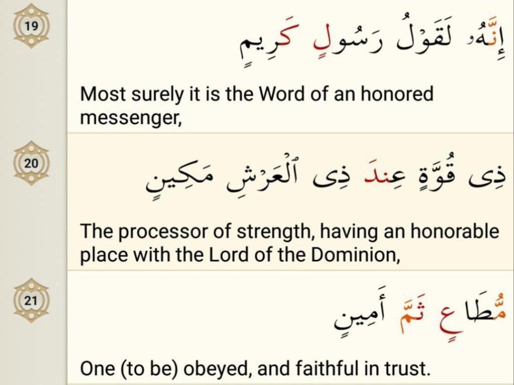 Surah At-Takwir