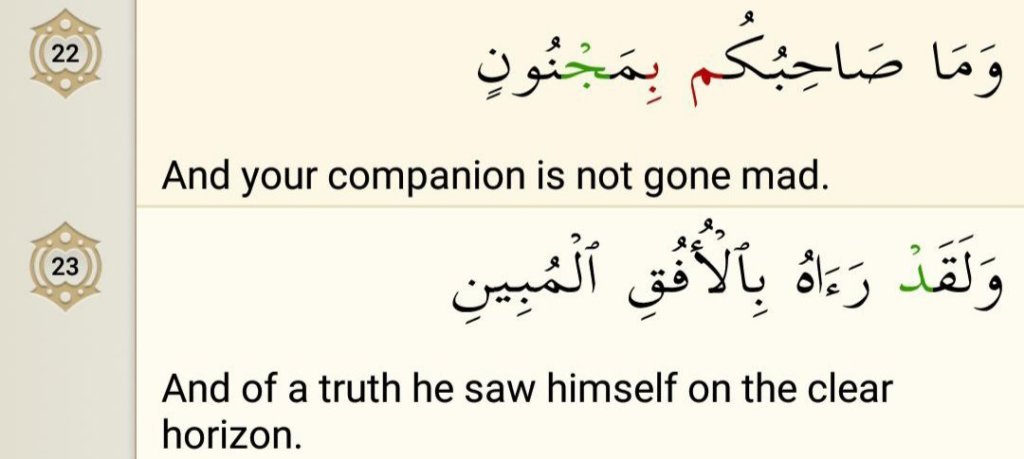 Surah At-Takwir