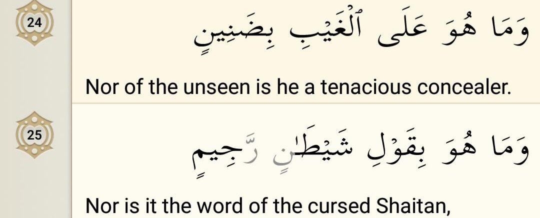 Surah At-Takwir