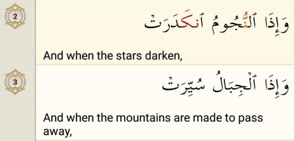 Surah At-Takwir