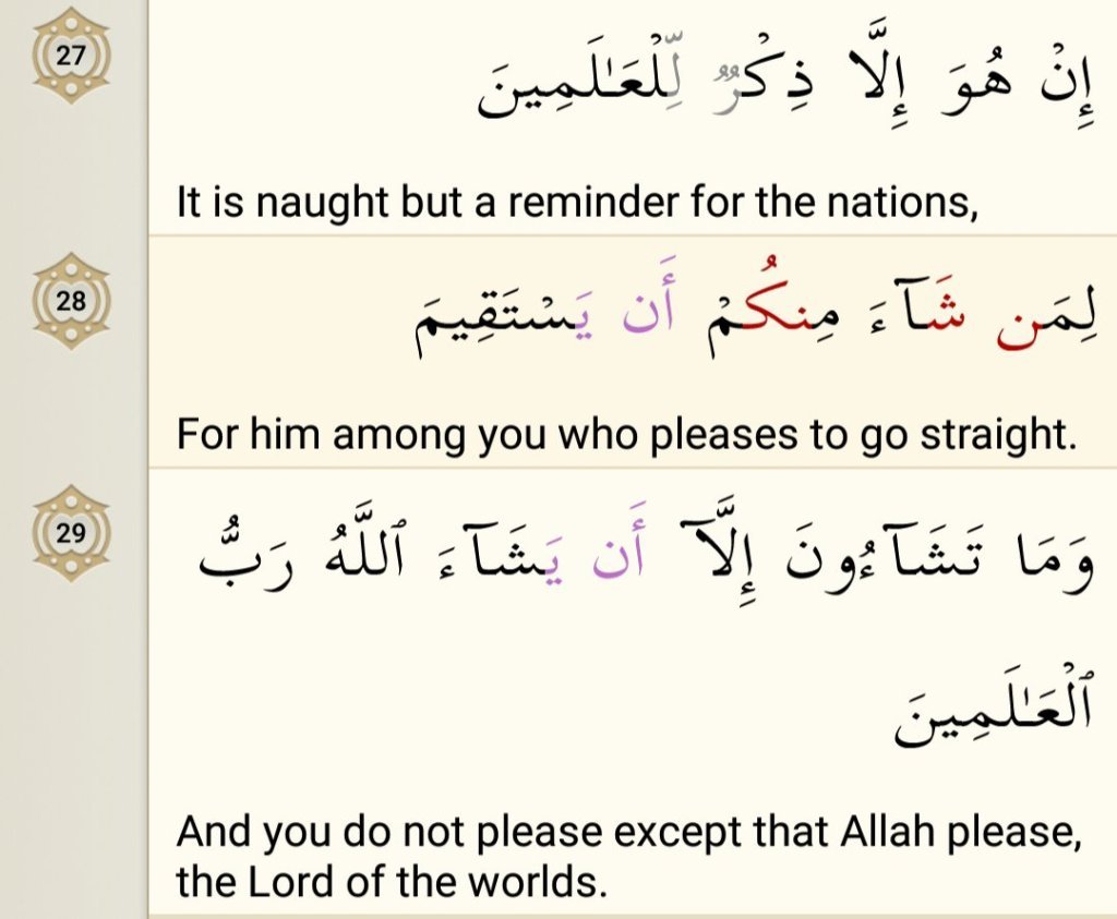 Surah At-Takwir