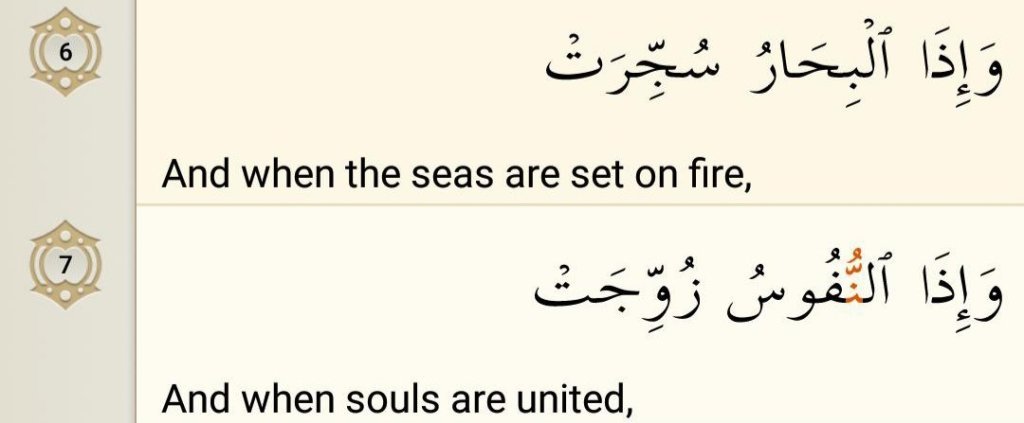 Surah At-Takwir
