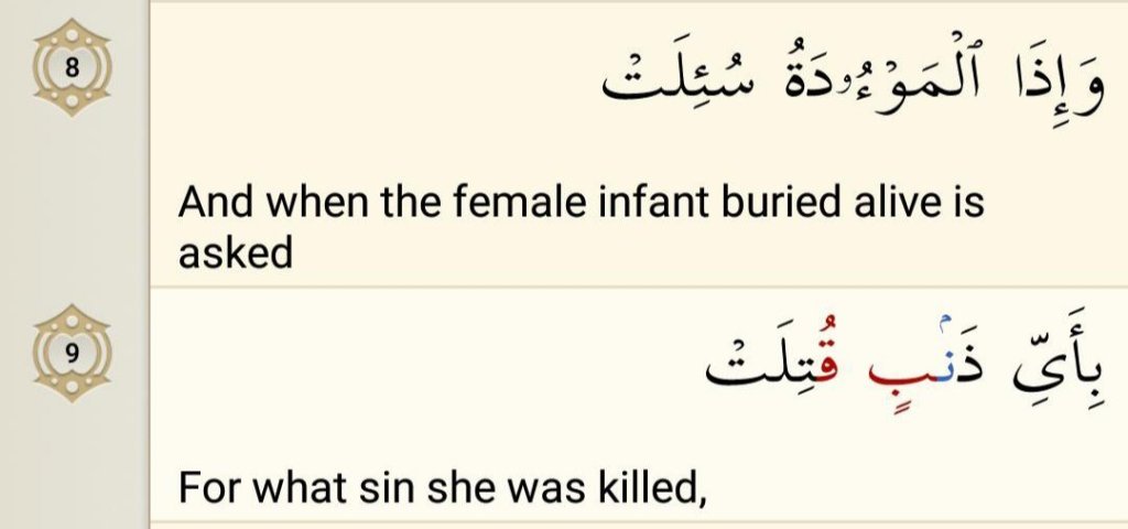 Surah At-Takwir