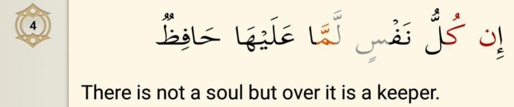 Surah At-Tariq