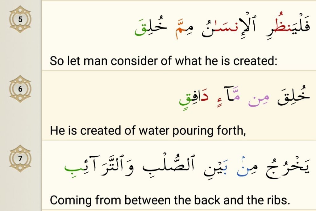 Surah At-Tariq