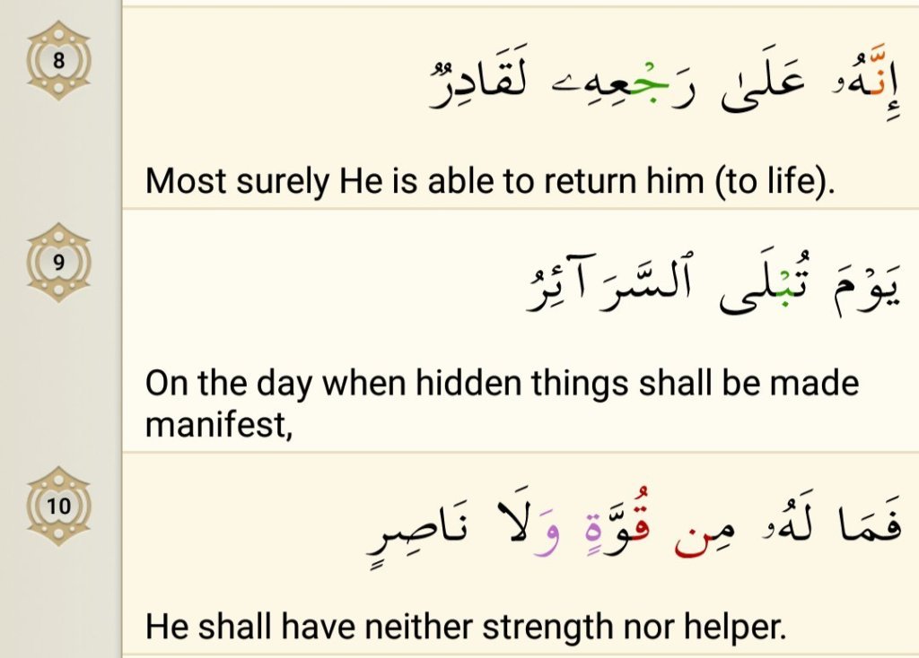 Surah At-Tariq