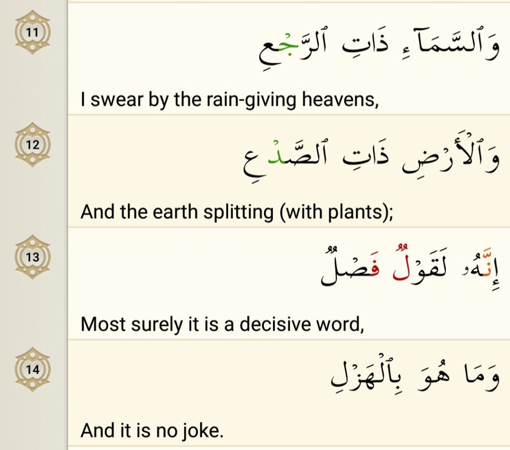 Surah At-Tariq