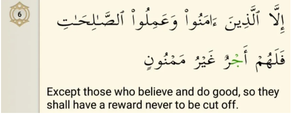 Surah At-Tin