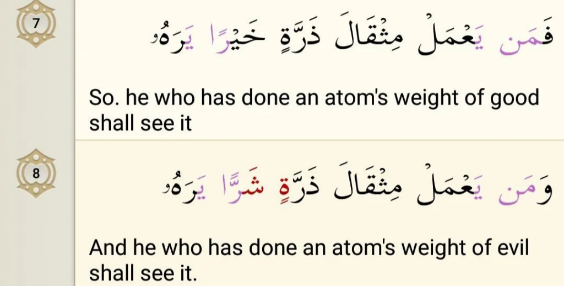 Surah Az-Zalzalah