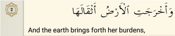 Surah Az-Zalzalah