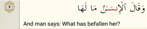 Surah Az-Zalzalah