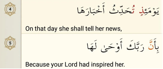 Surah Az-Zalzalah