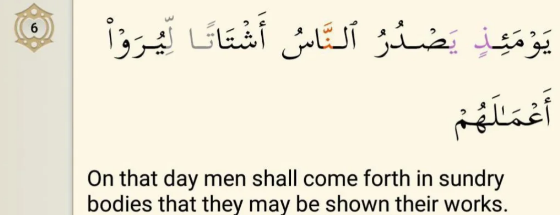 Surah Az-Zalzalah