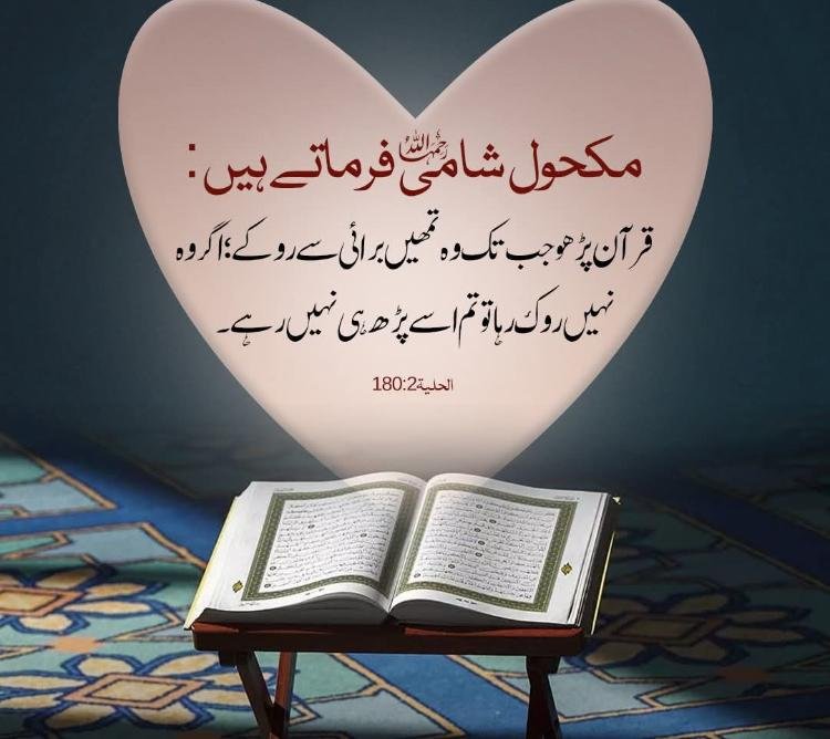 DORA E QURAN 2025