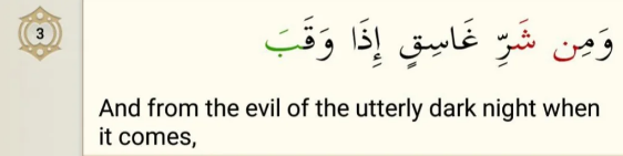 Surah Al-Falaq