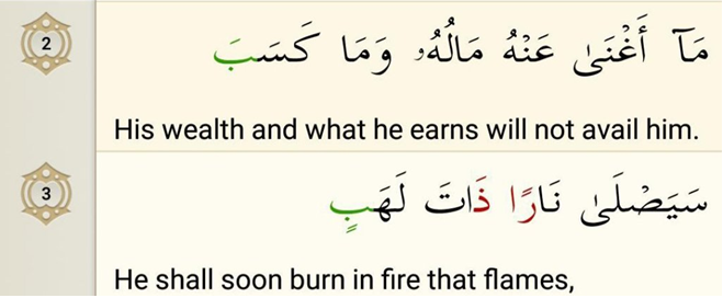 Surah Lahab