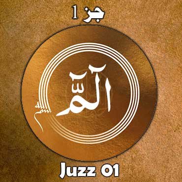 Quran Lectures 2019