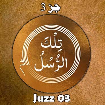 juzz 03