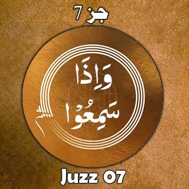 juzz 07