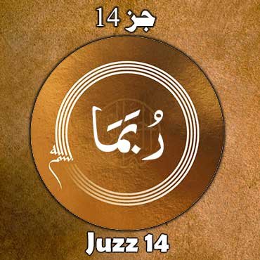 juzz 14