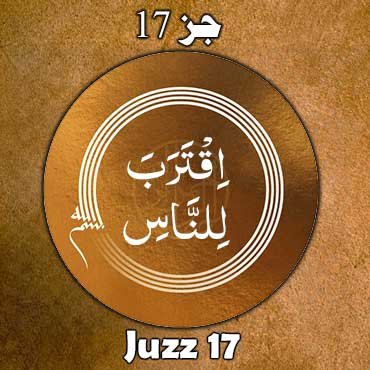 juzz 17