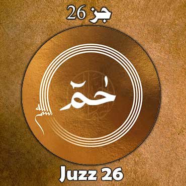 juzz 26