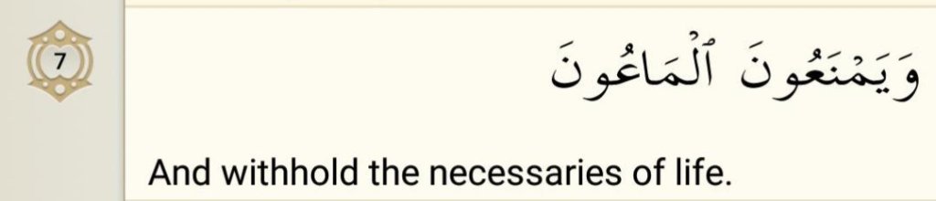 Surah Al-Maun
