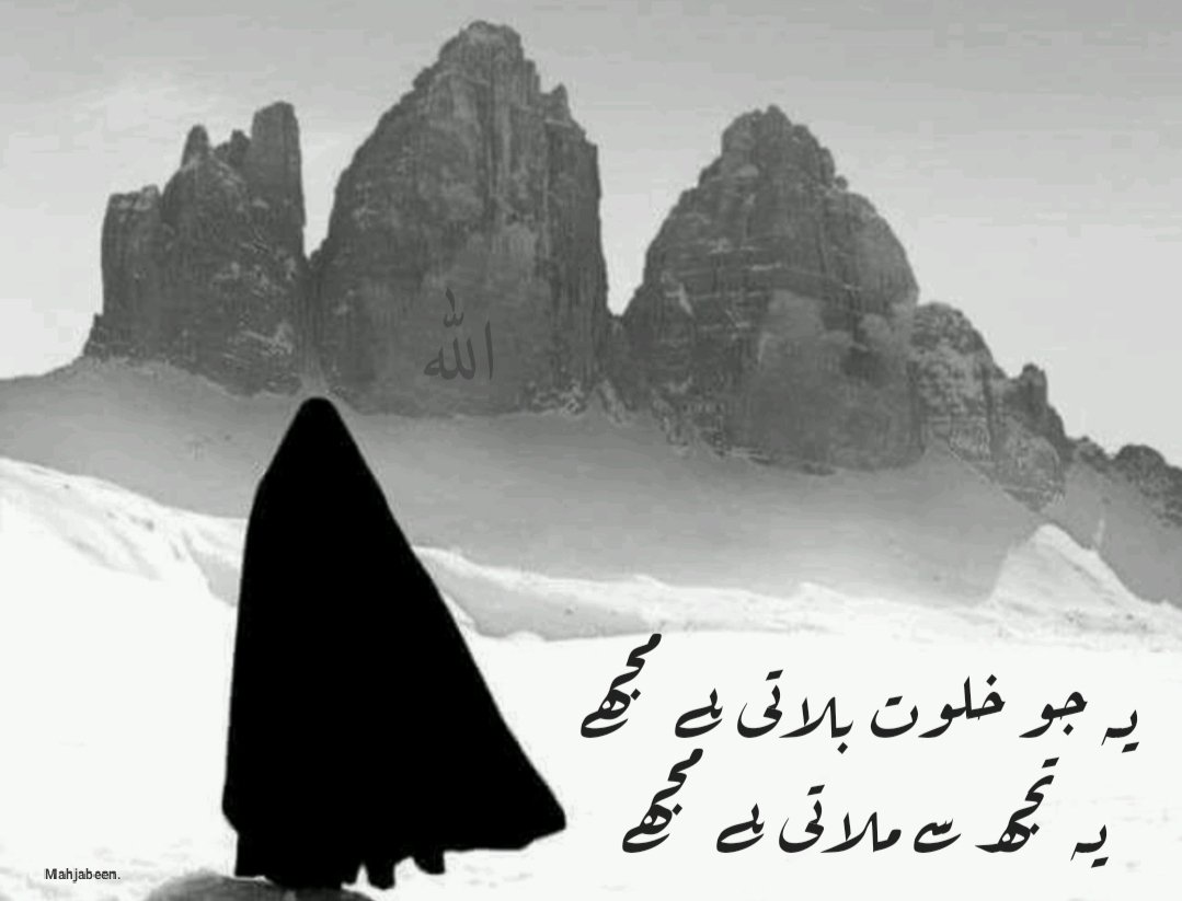 Poetry image #4