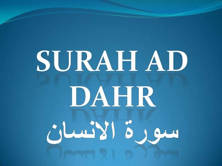 Surah Ad Dahr