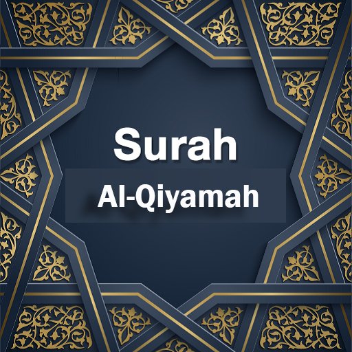 Surah Al Qiyamah