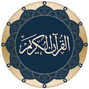 Surah Al Taubah