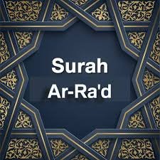Surah Ar Raad